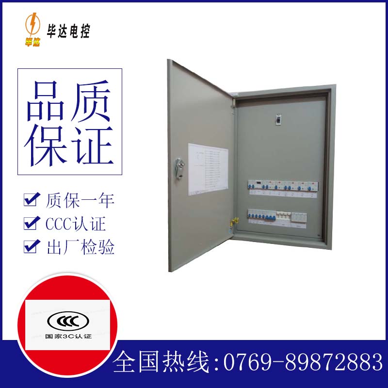 广宗照明配电箱
