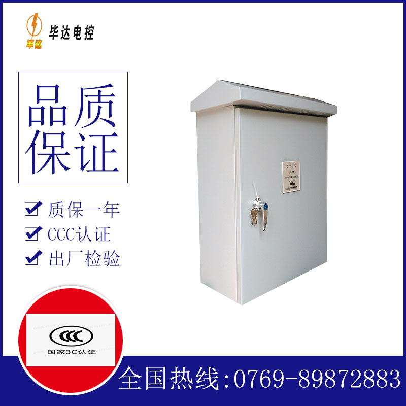 广宗排污泵控制箱