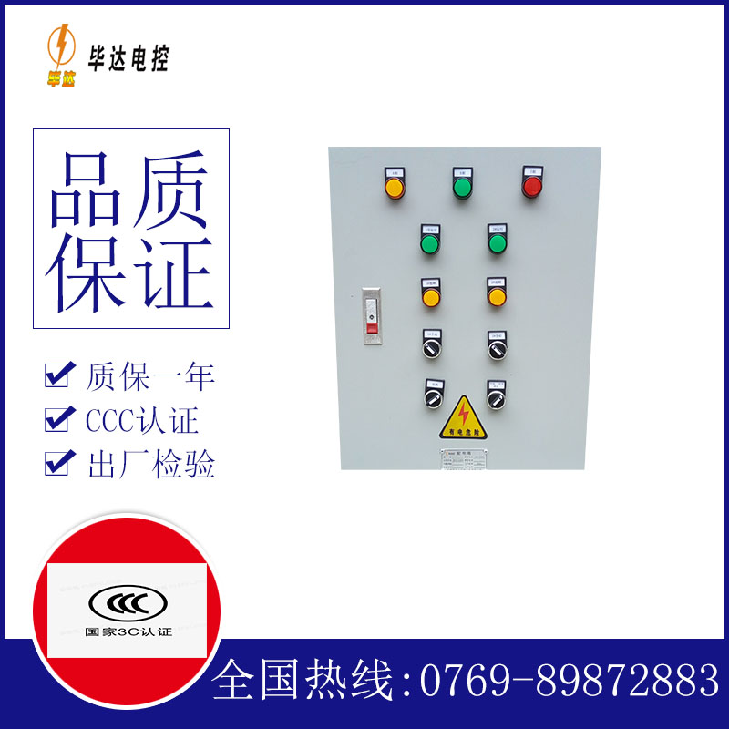 广宗水泵控制箱
