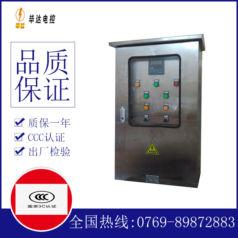 广宗路灯控制箱